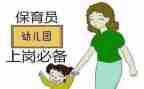 幼儿园下学期保育员工作计划推荐8篇