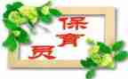 保育员春学期期末总结5篇