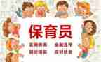 保育员保教心得8篇
