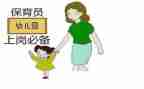 大班保育员半学期工作总结优秀5篇