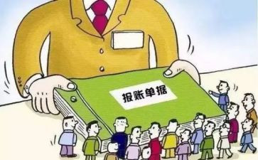 村报账员个人总结7篇