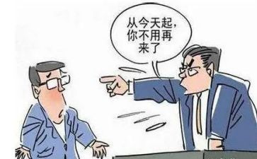 员工被辞退申请书6篇