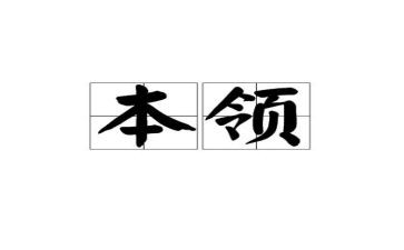爸爸本领大中班教案6篇
