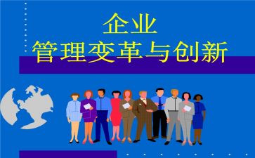 变革之心读后感5篇