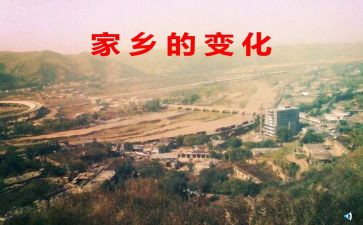 大班《变化》教案7篇