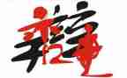 辩论赛作文400字7篇