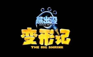 蚂蚁变形记作文通用5篇