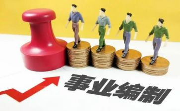 机构编制工作报告7篇