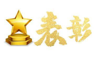 教师节表彰上讲话稿8篇