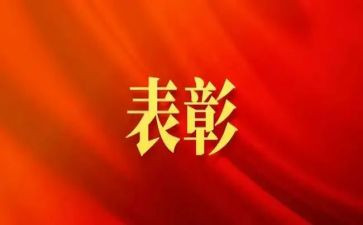 五四表彰的心得体会7篇