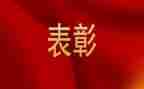 期中考试表彰讲话稿精选6篇