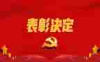 月考总结表彰会讲话稿7篇