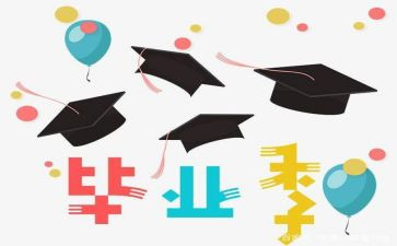 毕设调研报告模板通用7篇