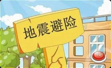 知危险会避险的主题演讲稿6篇