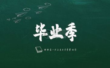 幼师毕业个人总结6篇