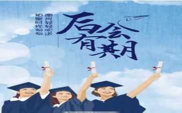 毕业个人鉴定表自我鉴定300字8篇