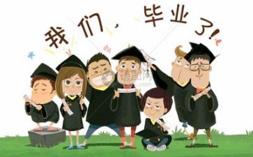 毕业啦作文模板7篇