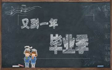 毕业生工作简历模板6篇