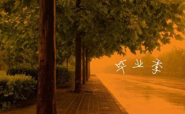 未毕业简历模板7篇