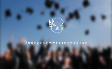刚毕业工作的个人总结模板6篇
