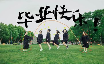 毕业生幼师自我鉴定8篇