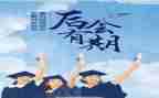 毕业个人鉴定表自我鉴定300字8篇