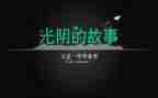 快毕业了作文400字8篇