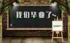 会计专业毕业生自我鉴定范文5篇