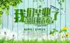 我们快毕业了作文优质5篇