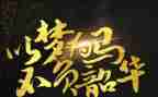 不负韶华不负梦演讲稿优质5篇