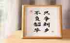 青春筑梦不负韶华的演讲稿7篇