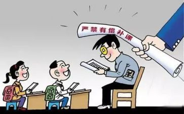 初补课申请书5篇