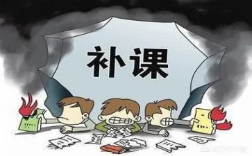 个人有偿补课自查报告5篇