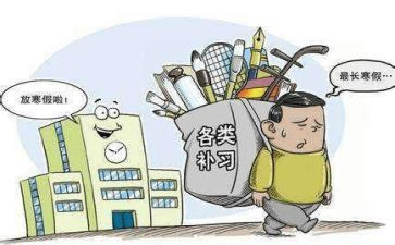 教师违规补课心得5篇