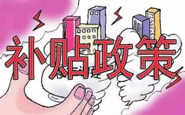 求职补贴申请书7篇