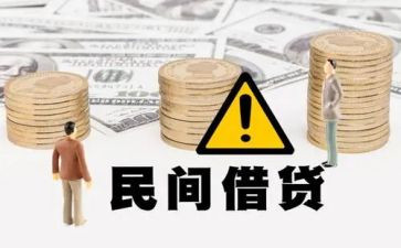 个人对个人借贷合同参考7篇
