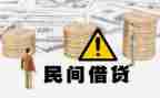 个人对个人借贷合同参考7篇
