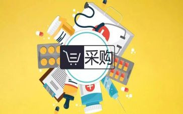 采购计划年终工作总结最新7篇