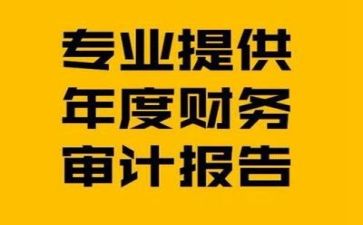 2024年度财务述职报告范文7篇