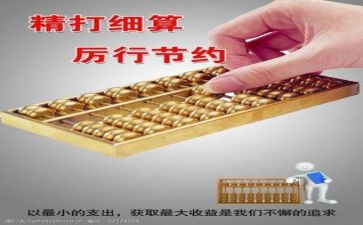 财务助理工作计划5篇
