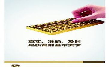 财务出纳的演讲稿7篇