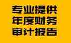 2024年度财务述职报告范文7篇