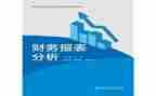 2024年财务年终工作总结范文优秀6篇