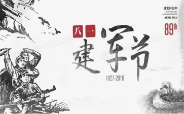 818活动致辞稿优秀6篇