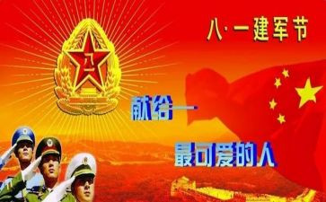 818活动致辞稿推荐5篇