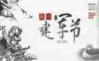 818活动致辞稿优秀6篇