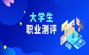 学生综合素质测评自我总结6篇