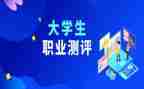 大学生素质测评自我总结5篇