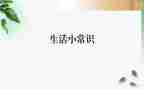 反常识读后感6篇