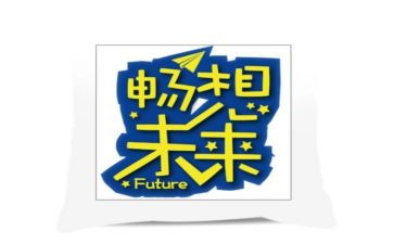 2024新年畅想演讲稿8篇